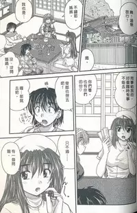 [Nanami Shizuka] Tadashii Reijou no Sodatekata [Chinese]