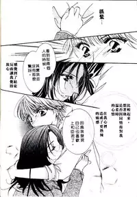 [Sagami Hina] Step UP!! | 深情依偎 [Chinese]