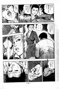 [Maeda Toshio] Hell's Kiss [clean scans]