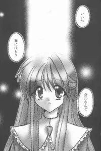 [Loveless (Sawatari Yuuka)] Shiroi Natsu (Air, Kanon)