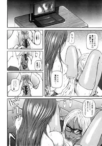 [Mitarai Yuuki] Watashi, H na Kibun Desu