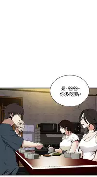 Take a Peek 偷窥 Ch.39~64 [Chinese]中文