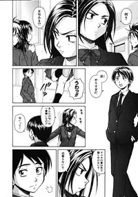 [Fuuga] Tsunaida Te to Te (Tying hand and hand)