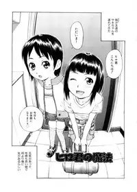 [Tecchan] Otona Switch