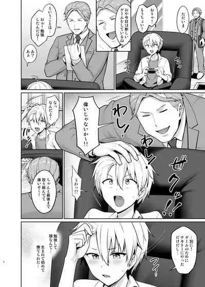 ヤンキー少年女装メス堕ち