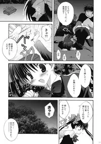 (COMIC1☆4) [Korisuya (Korisu)] INTO THE DARK NIGHT + Card