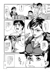 [Makibe Kataru] M Kano Shuuchi Play de Kanjiru Karada