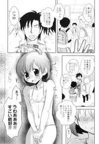 [Anthology] Otokonoko Heaven Vol. 04