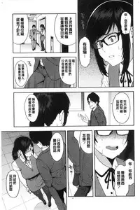 [Zonda] Boku no Kanojo o Netotte Kudasai [Chinese]