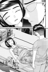 [Hatch] Imouto Miseijuku [Digital]