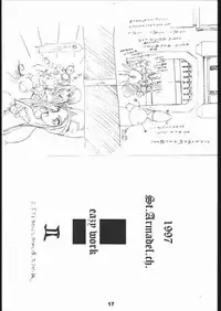 (CR23) [St. Armadel Ch. (Kagetora)] Sairai