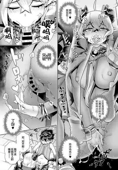 Oshi✕（kake）Maou Sama!!