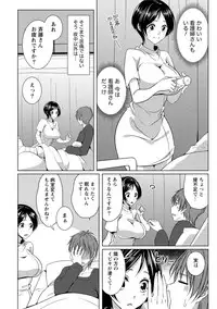 [Kazumu] Iyasare Pai ni Tsutsumarete [Digital]