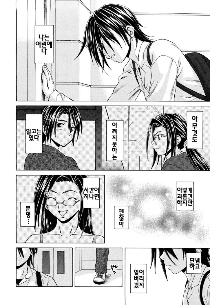 Setsunai Omoi - Painful feelings | 애달픈마음