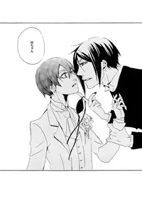 (CCOsaka92) [Aria (Himetsuka Shina)] Saigo no Kajitsu 2 (Kuroshitsuji)