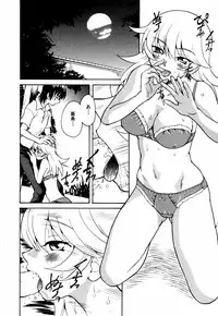 [Anthology] Himitsu no Tobira Vol.12