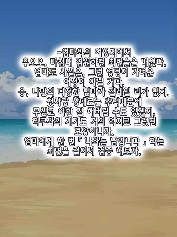 Amafuwa Mama no Iru Seikatsu