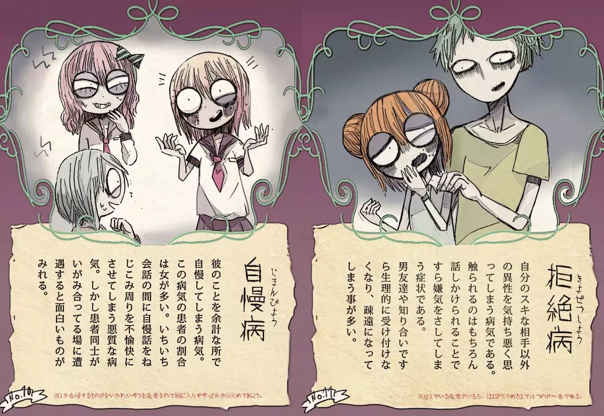 Raku ga ki toka matometa