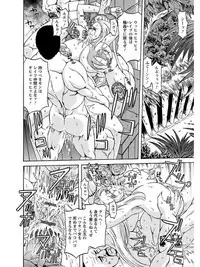 [Anthology] Angel Club MEGA Vol. 08