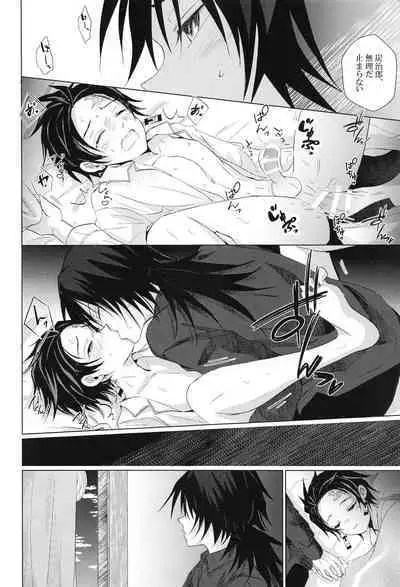 Sakura no Ki no Shita de Hirotta Kare