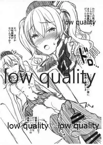 (C89) [Otabe Dynamites (Otabe Sakura)] C89Omakebon (Kantai Collection -KanColle-)