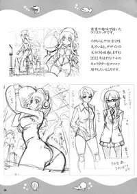 (C79) [Aneko no Techo (Koume Keito)] Ika Musumeshi (Shinryaku! Ika Musume) [English] [biribiri]