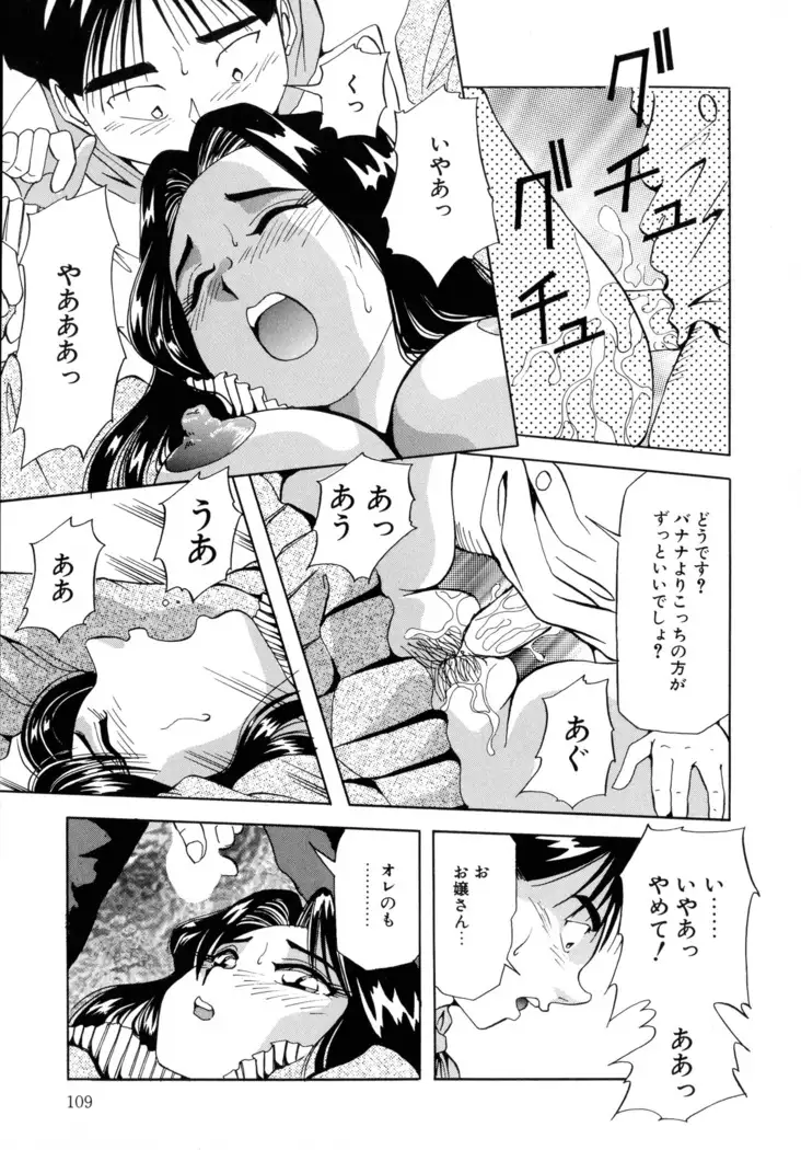 Machikado Pheromone Remix