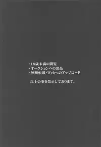 (C95) [PigPanPan (Ikura Nagisa)] Byouko Shimai (Azur Lane)