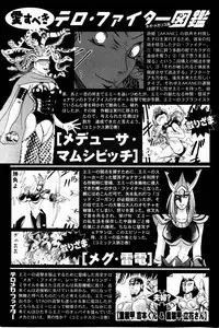 [Niwano Makoto] Bombergirl Crush Vol 3