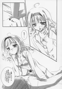 (C80) [Kacchuu Musume (Various)] Hexennacht (Witch Craft Works)