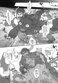 (Fur-st 2) [Kon'na Tokoro no Kin'niku made Kitaeru nante... (Sugoi Kin'niku)] BEST PARTNER5 (How to Train Your Dragon)