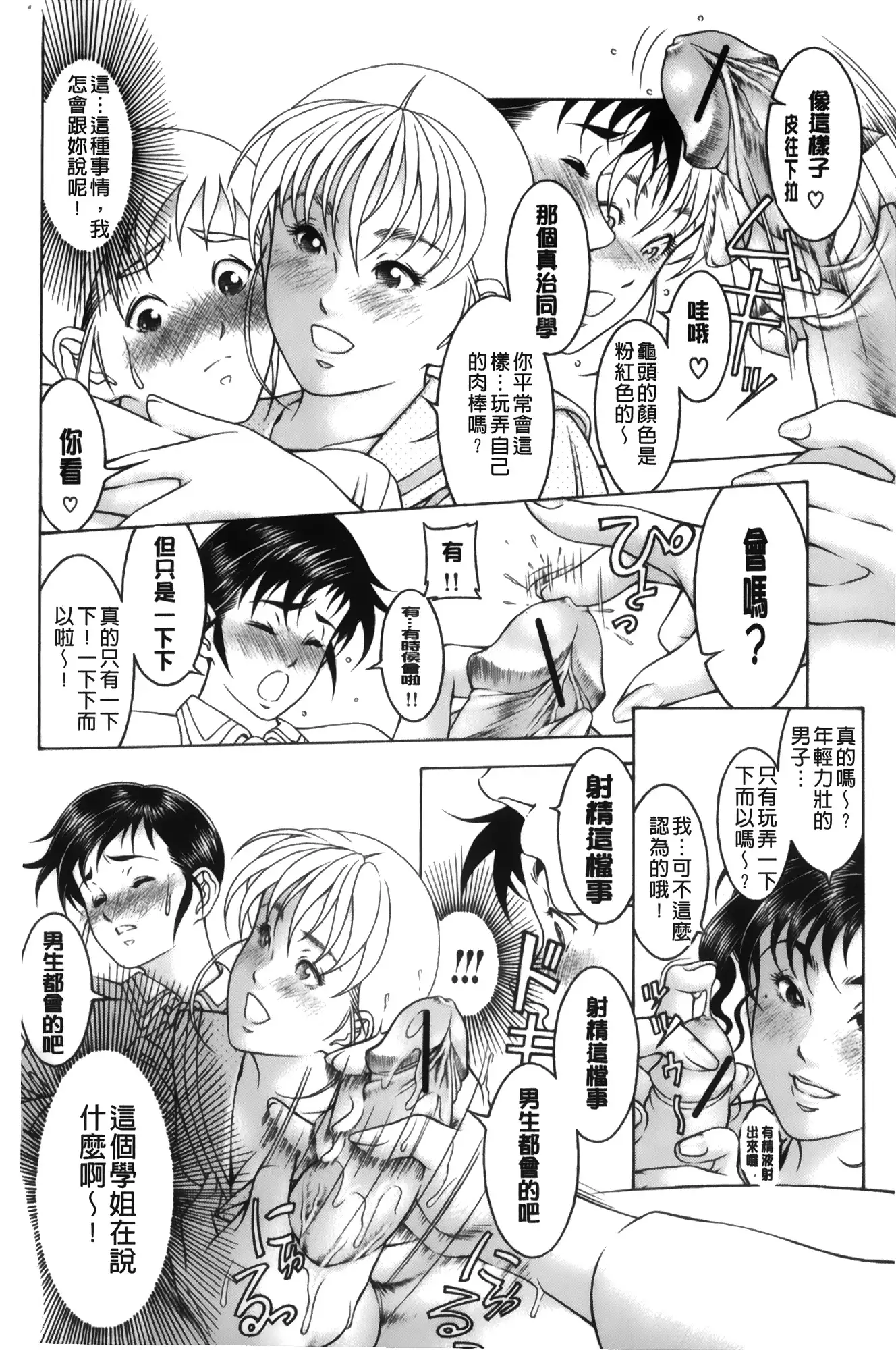 Shirudaku Kyoushi | 汁濁教師