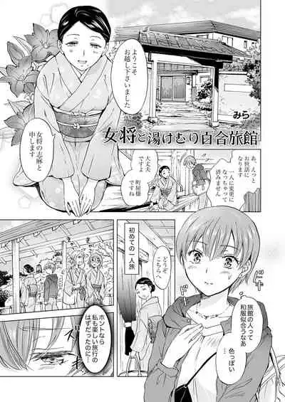 Lady x Lady Rubellum