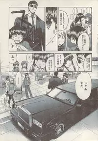 Namaiki! 2008-03