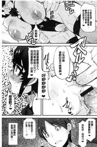 [Lilithlauda] Kyonyuu Yuutousei ~Do-M no Inran Mesubuta ni Daihenshin!~ [Chinese]