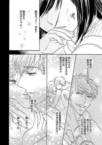 Renai LoveMax 2022-12