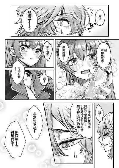 Watashi ga Takarabako o Akete ii no ka ne?