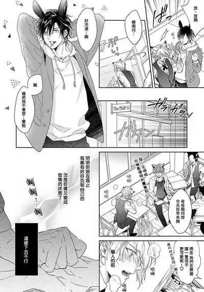 [Konatsu Umire] Itadakimasu, Ookami-san. | 我开动了、狼同学 Ch. 1-2 [Chinese] [冒险者公会] [Digital]