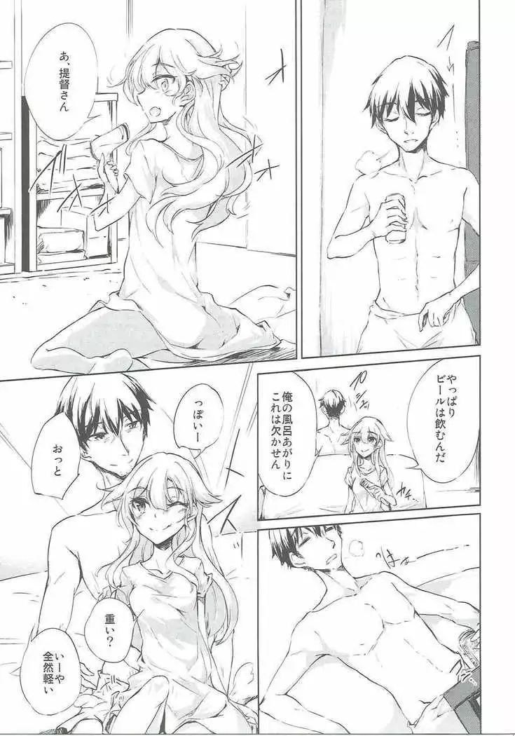 Yuudachi Shigure to Kekkon Seikatsu -Madobe no Hikari-