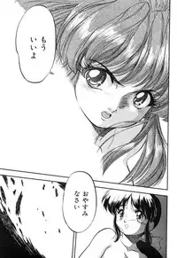 [Tomozawa Shou] Mitsuiro Cream Doll