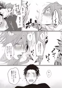 Tsukiyo wa ecchi na okubyou ookami