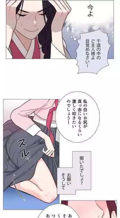 Sadistic Beauty: Side Story A
