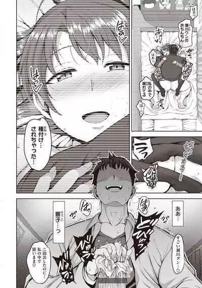 Yumemiru Otome - Les vierges dans le rêve Complete Edition