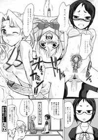 COMIC 0EX Vol. 10 2008-10