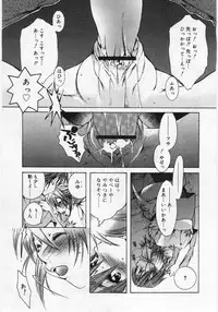 COMIC RIN Vol. 12 [2005-12]