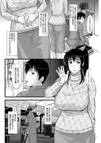 COMIC Shitsurakuten 2017-04 [Digital]