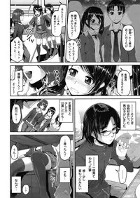 COMIC Shitsurakuten Vol.09 2012-03