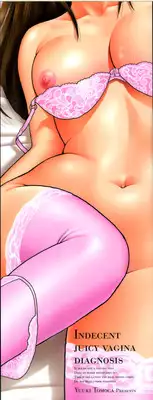 [Yuuki Tomoka] Inmitsu Tsubo Shindan | Indecent Juicy Vagina Diagnosis