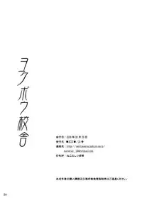 [BOX (Tsukumo Gou)] Youkobou Kousha [Digital]