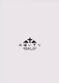 (C65) [Neko Kinryouku (NekoNeko)] Koneko Idiri